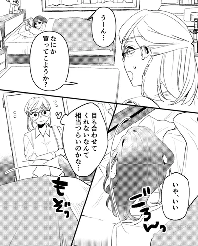 何か買ってこようか？