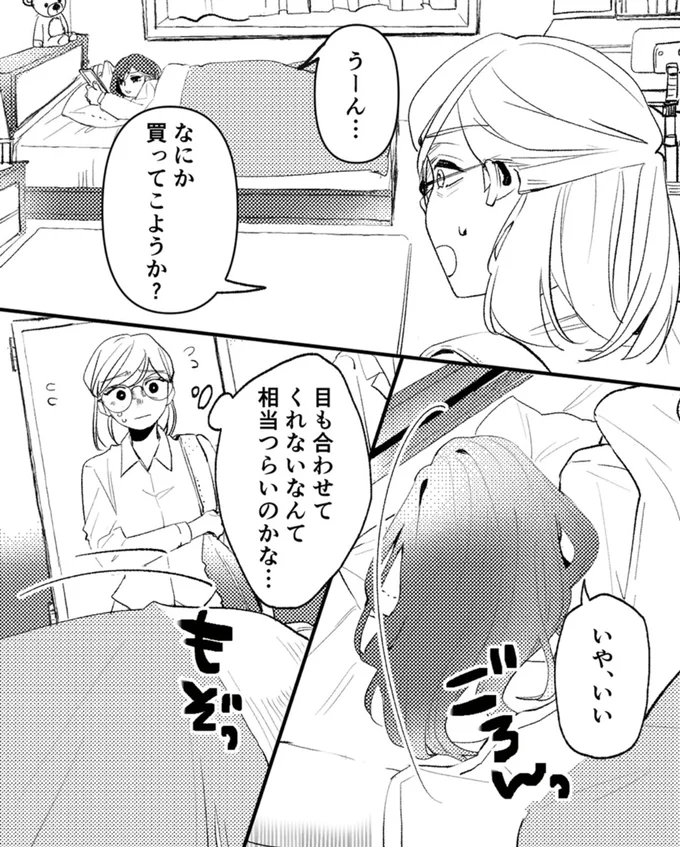 何か買ってこようか？