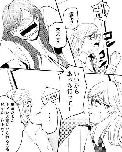 いいからあっち行って！