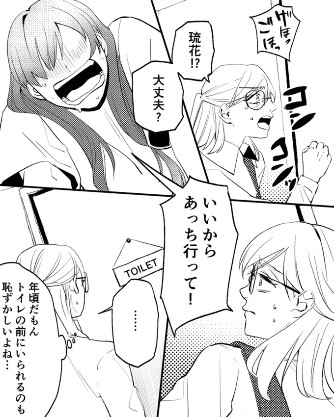 いいからあっち行って!