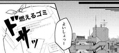 『既婚クズ、娘を妊娠させる』