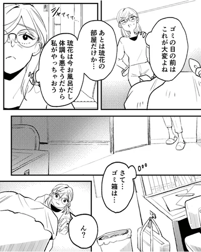 『既婚クズ、娘を妊娠させる』