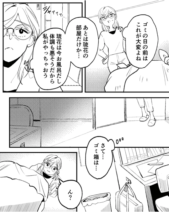 『既婚クズ、娘を妊娠させる』