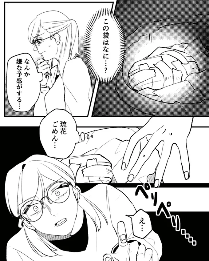 『既婚クズ、娘を妊娠させる』