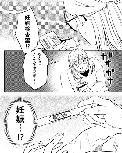 『既婚クズ、娘を妊娠させる』
