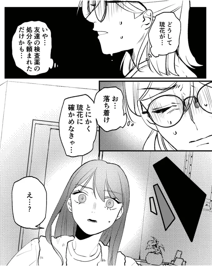『既婚クズ、娘を妊娠させる』