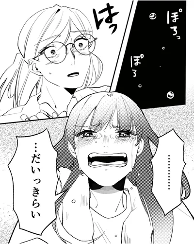 『既婚クズ、娘を妊娠させる』