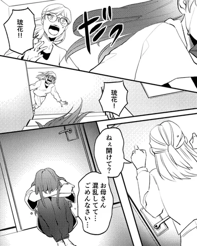 『既婚クズ、娘を妊娠させる』