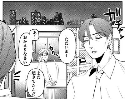 『既婚クズ、娘を妊娠させる』