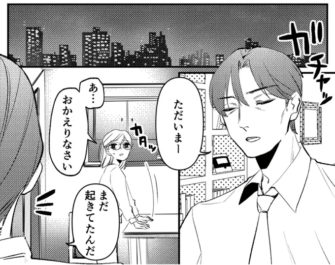 『既婚クズ、娘を妊娠させる』