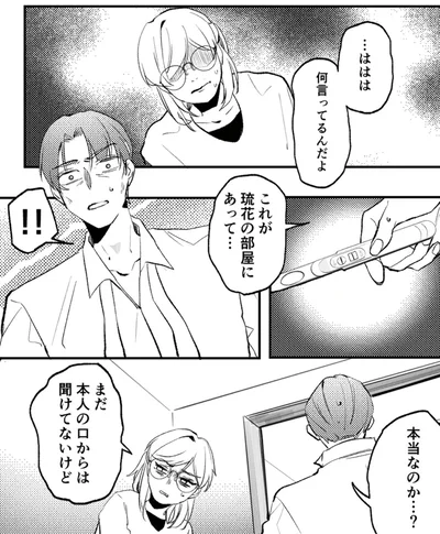 『既婚クズ、娘を妊娠させる』