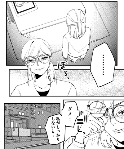 『既婚クズ、娘を妊娠させる』
