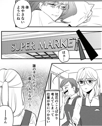 『既婚クズ、娘を妊娠させる』
