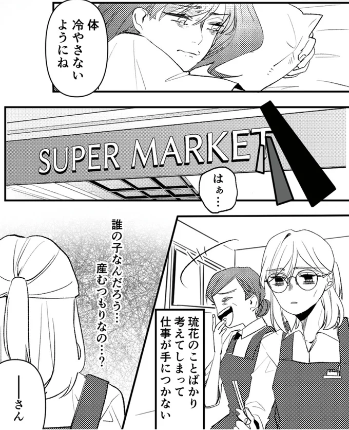 『既婚クズ、娘を妊娠させる』