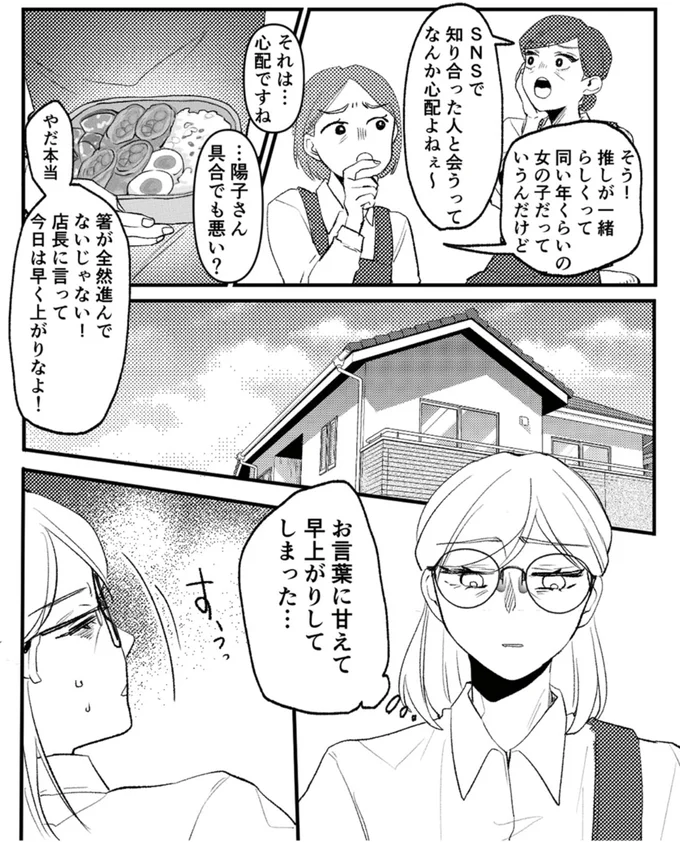 『既婚クズ、娘を妊娠させる』