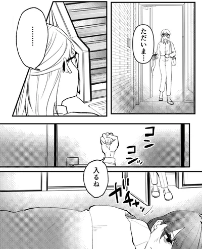 『既婚クズ、娘を妊娠させる』