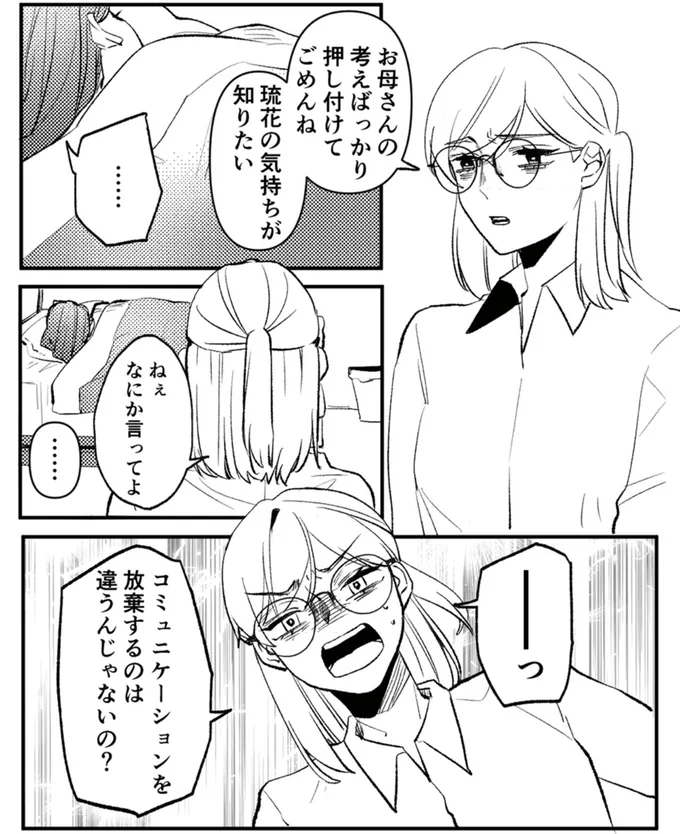 『既婚クズ、娘を妊娠させる』