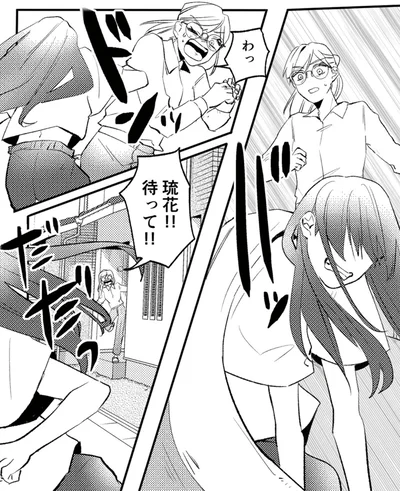 『既婚クズ、娘を妊娠させる』