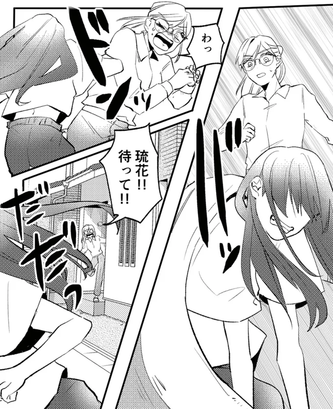 『既婚クズ、娘を妊娠させる』