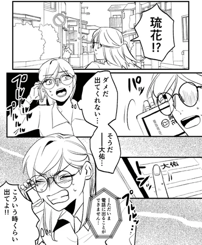 『既婚クズ、娘を妊娠させる』