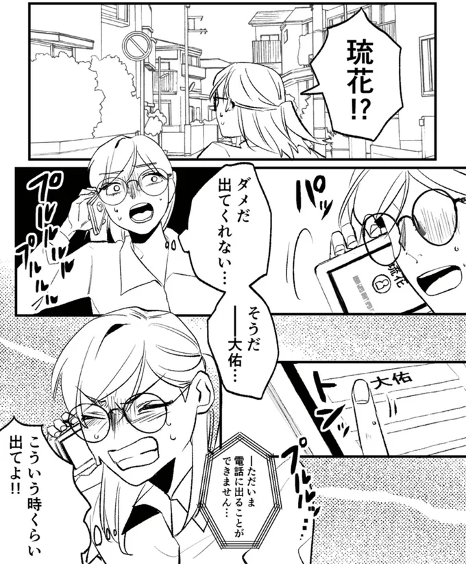 『既婚クズ、娘を妊娠させる』