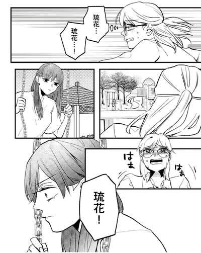 『既婚クズ、娘を妊娠させる』