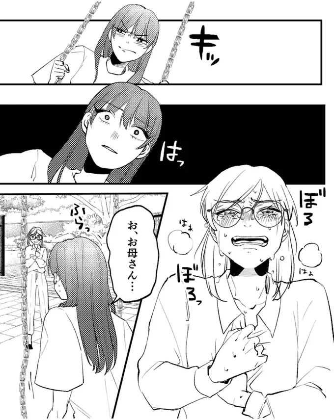 『既婚クズ、娘を妊娠させる』