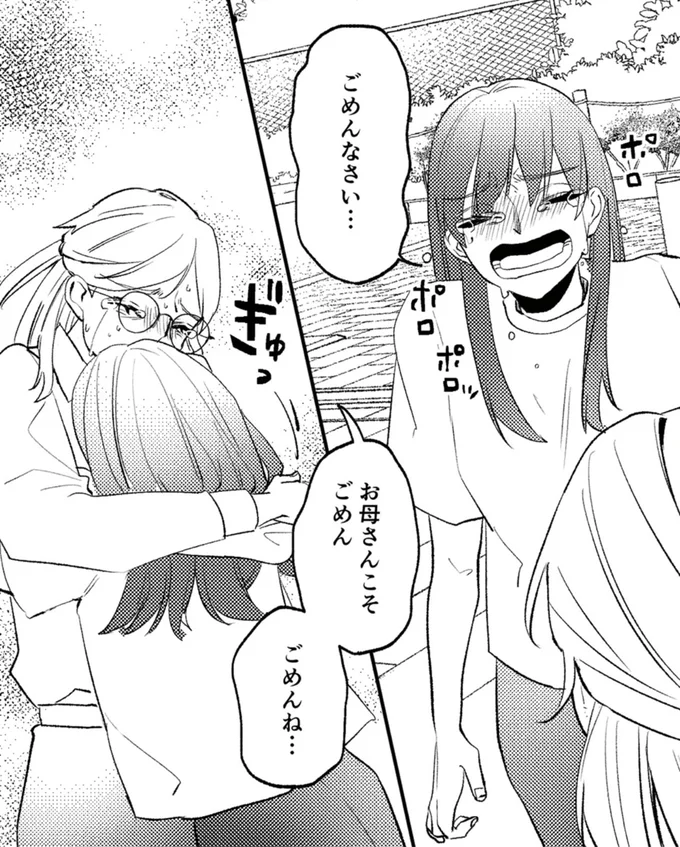 『既婚クズ、娘を妊娠させる』