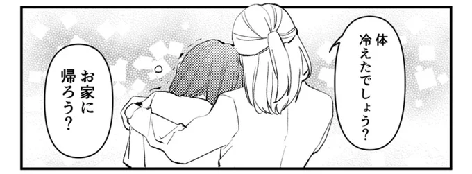 『既婚クズ、娘を妊娠させる』