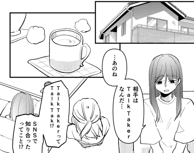 『既婚クズ、娘を妊娠させる』
