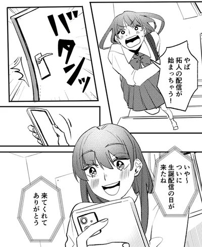 『既婚クズ、娘を妊娠させる』