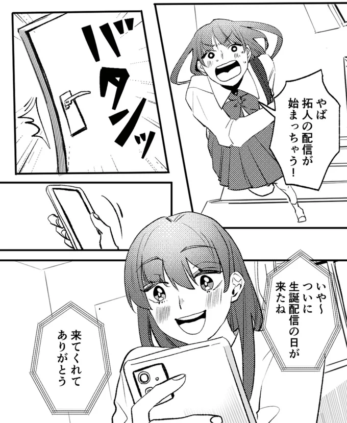 『既婚クズ、娘を妊娠させる』