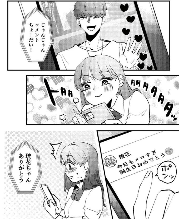『既婚クズ、娘を妊娠させる』