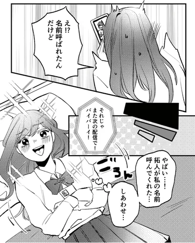 『既婚クズ、娘を妊娠させる』
