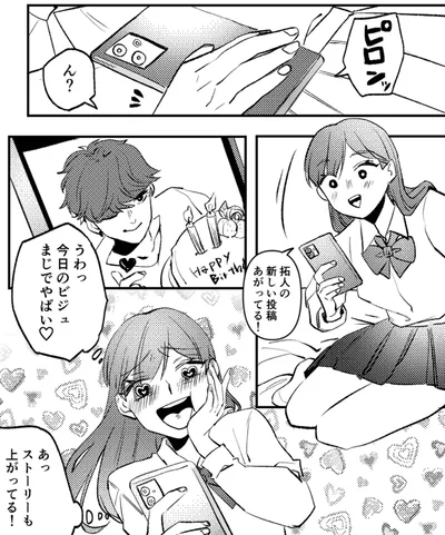 『既婚クズ、娘を妊娠させる』