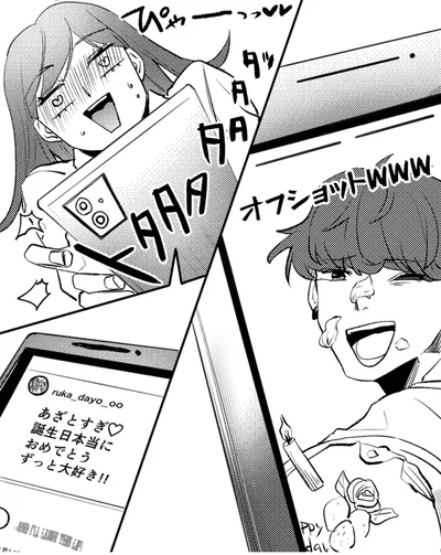 『既婚クズ、娘を妊娠させる』