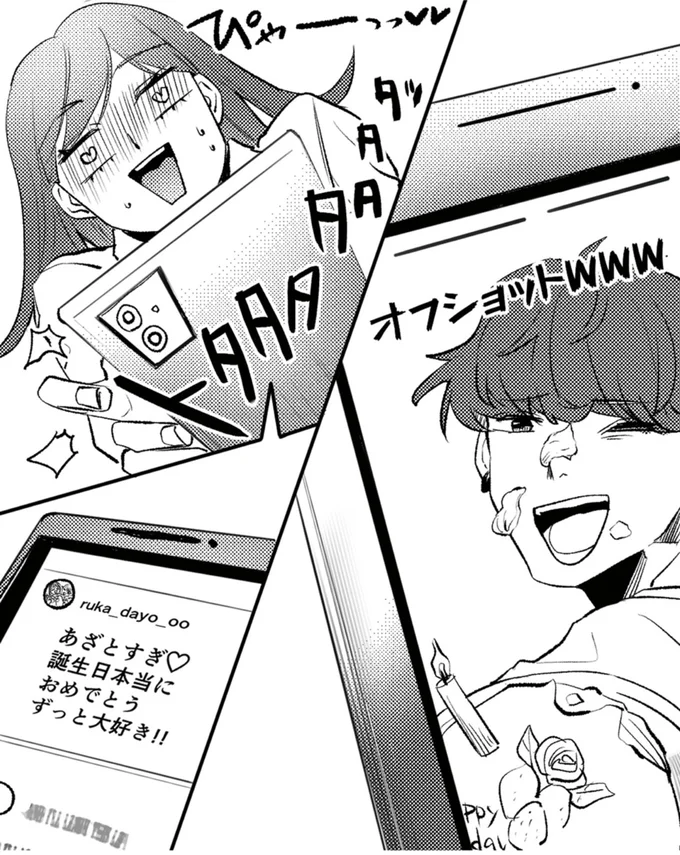 『既婚クズ、娘を妊娠させる』