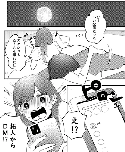 『既婚クズ、娘を妊娠させる』