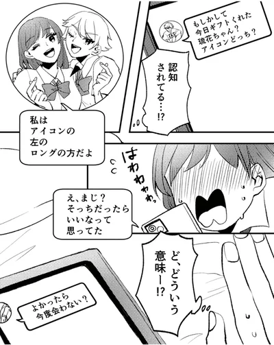 『既婚クズ、娘を妊娠させる』