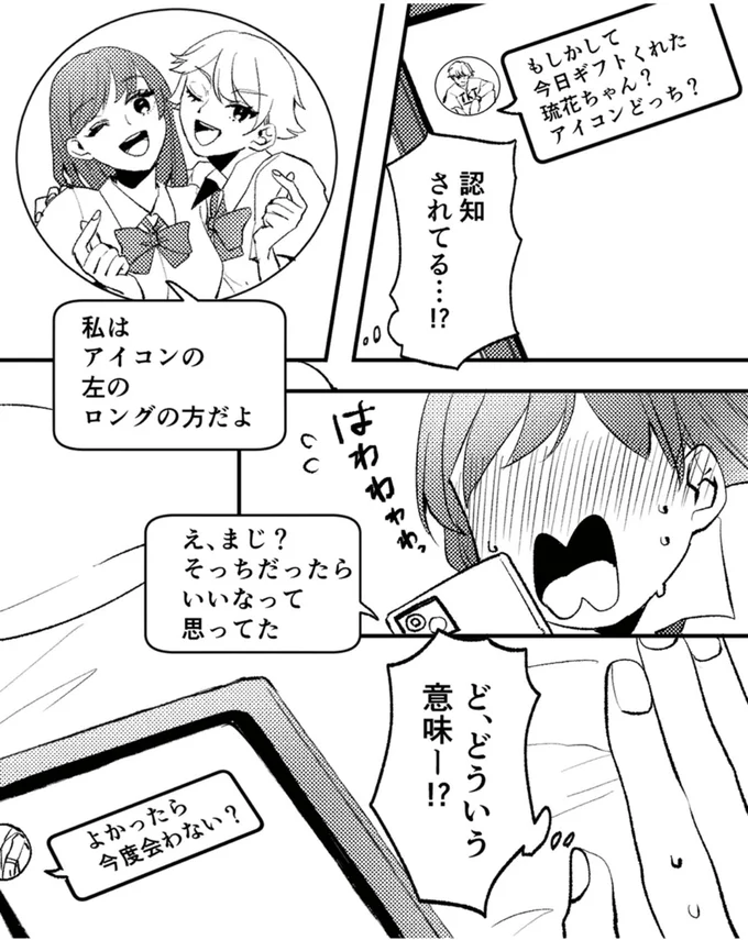 『既婚クズ、娘を妊娠させる』