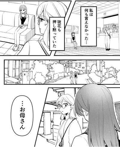 『既婚クズ、娘を妊娠させる』