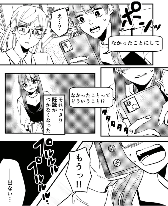 『既婚クズ、娘を妊娠させる』