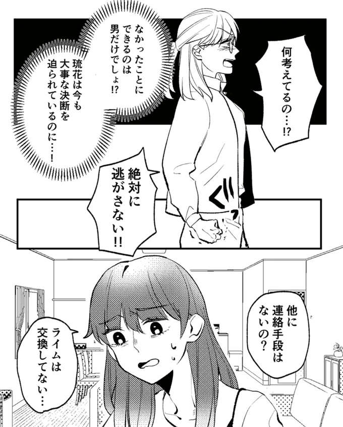 『既婚クズ、娘を妊娠させる』