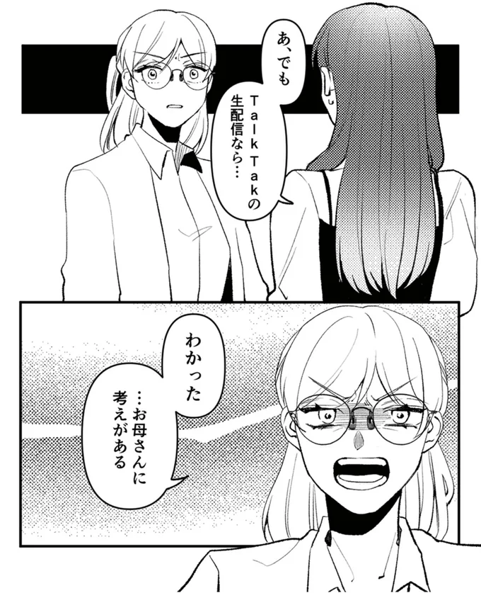 『既婚クズ、娘を妊娠させる』