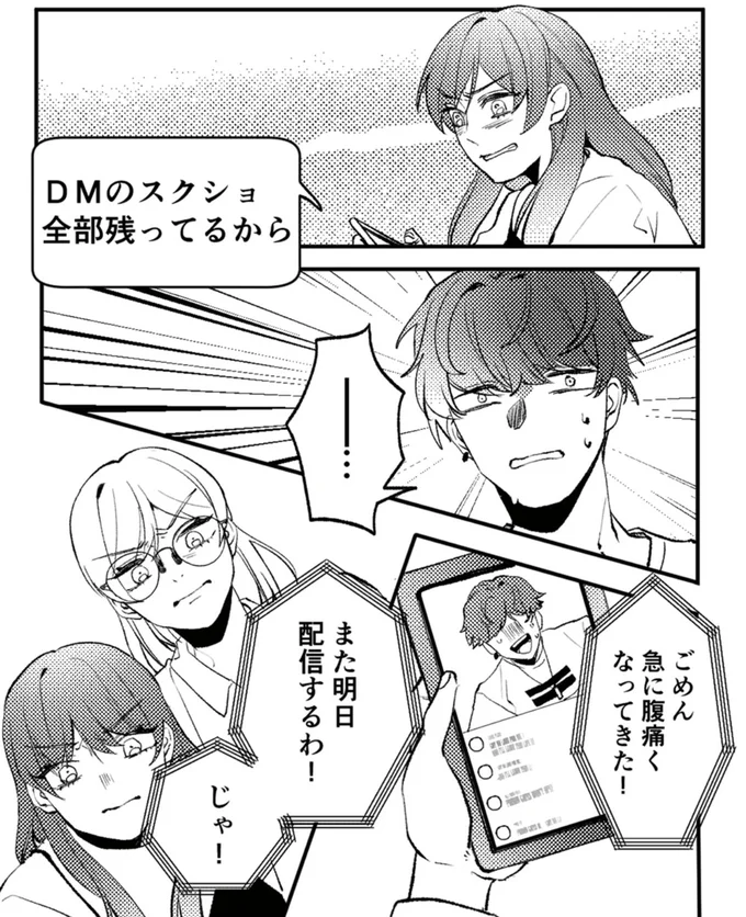 『既婚クズ、娘を妊娠させる』