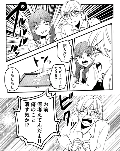 『既婚クズ、娘を妊娠させる』