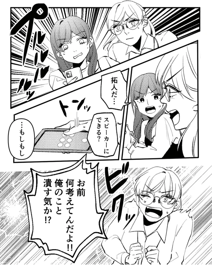 『既婚クズ、娘を妊娠させる』