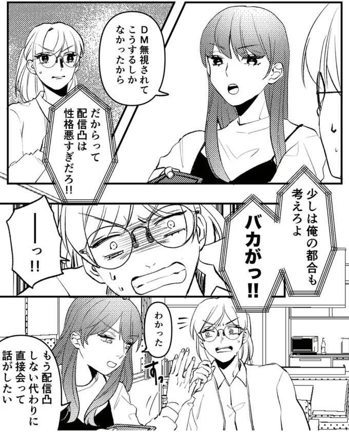 『既婚クズ、娘を妊娠させる』
