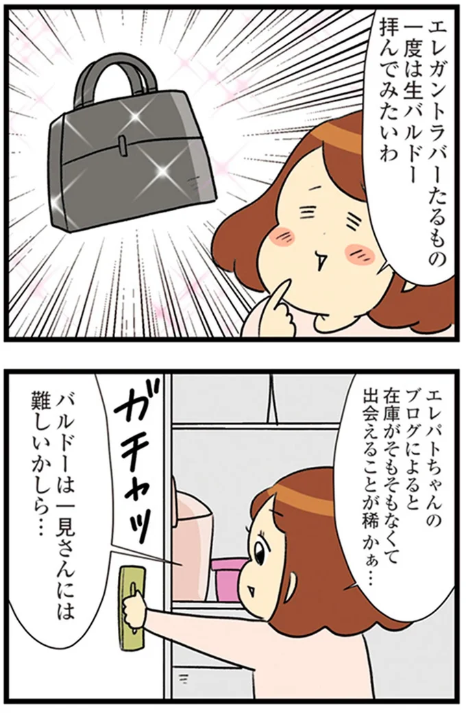 一見さんには難しいかしら…