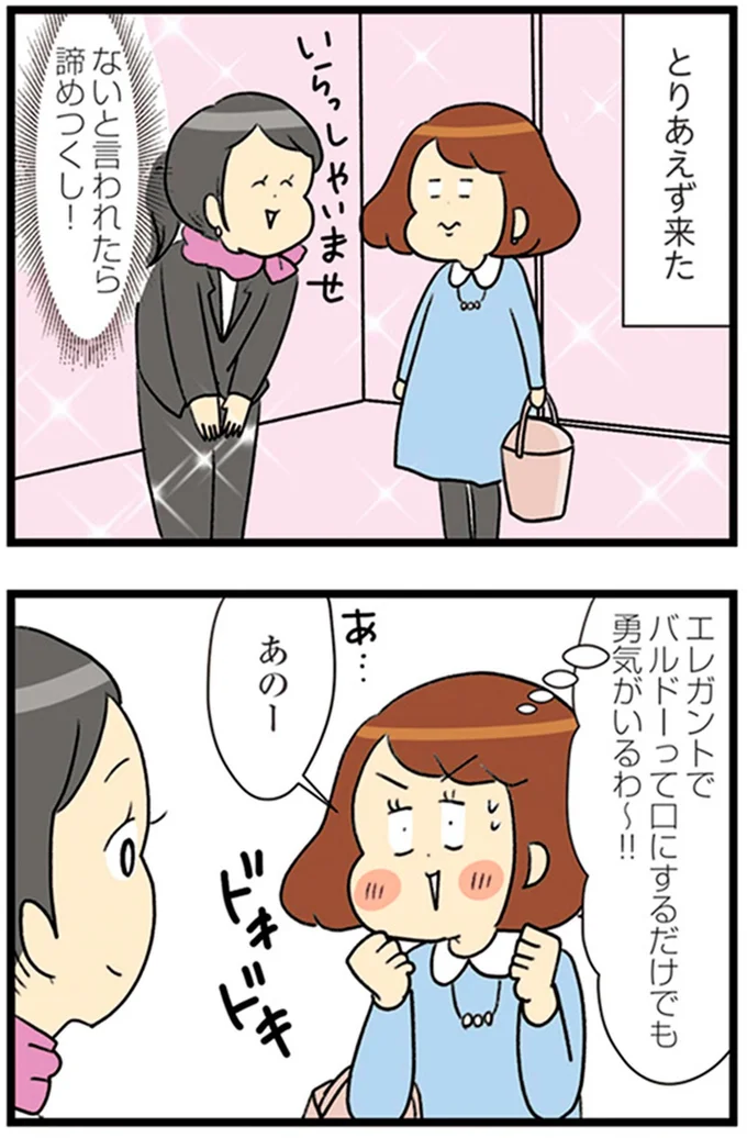とりあえず来た